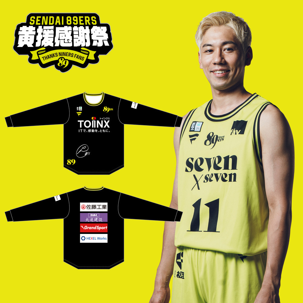 【黄援感謝祭】【選手実使用】選手直筆サイン入りシューティングシャツ(長袖) 詳細画像 #24 新沼 康生 1